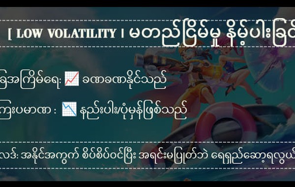 အပတ်စဉ် ငွေသွင်းပြန်ဘောနပ်စ်