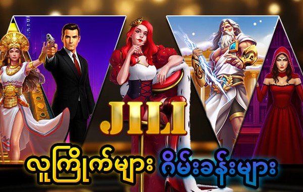 ၂၀၀% ငွေသွင်း ဘောနပ်စ်