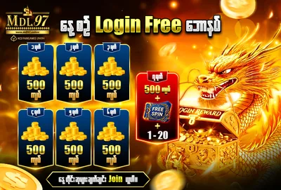 Login Free Spin — နေ့စဉ် ငွေသွင်း၍ ဖရီး ၅၀၀ ကျပ် | MDL97